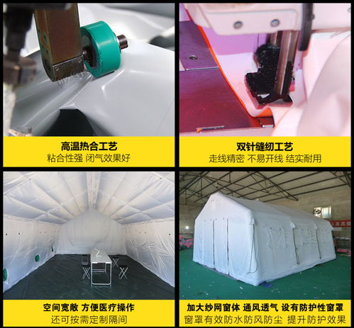 充气式医疗充气帐篷 中国第一品牌婚宴充气帐篷生产厂商 北京中友帐篷厂